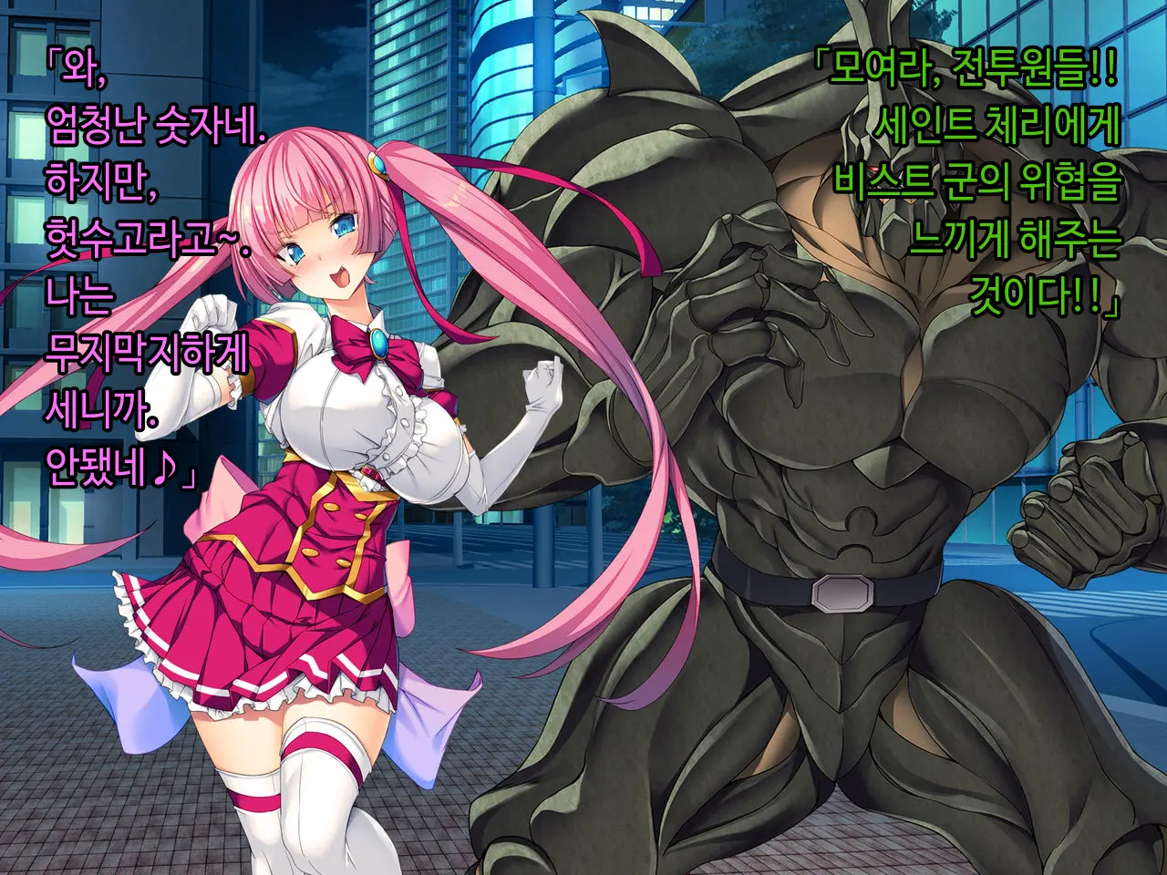 TS Mahou Shoujo Saint Cherry Kuppuku No Akuochi Sennou Choukyou Hen | TS마법소녀 세인트 체리 굴복의 타락세뇌조교편